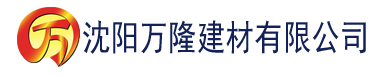 沈阳香蕉视频和丝瓜视频在线观看建材有限公司_沈阳轻质石膏厂家抹灰_沈阳石膏自流平生产厂家_沈阳砌筑砂浆厂家